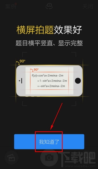 手機百度app掃描二維碼教程