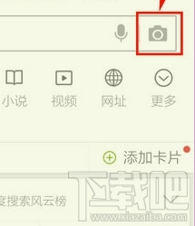 手機(jī)百度二維碼在哪?