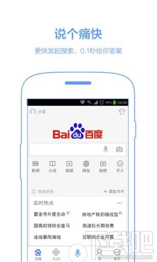 手機百度無法搜索怎么辦？