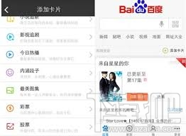 手機百度搜索打不開