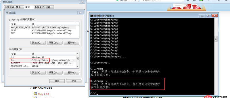 windows下安裝了ruby，安裝了時候選了添加到path里面，但是dos下不識別ruby -v是怎么回事