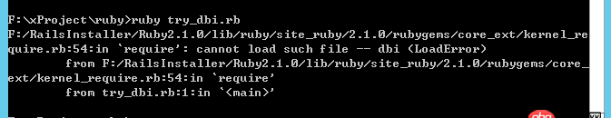 ruby-on-rails - Ruby腳本鏈接MySQL數(shù)據(jù)庫使用DBI調(diào)試報(bào)錯(cuò)