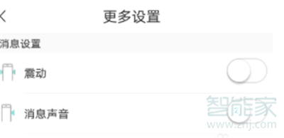 soul怎么關閉上線提醒