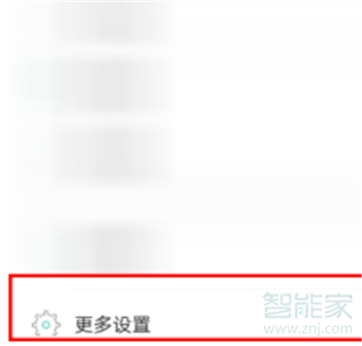 soul怎么關閉上線提醒