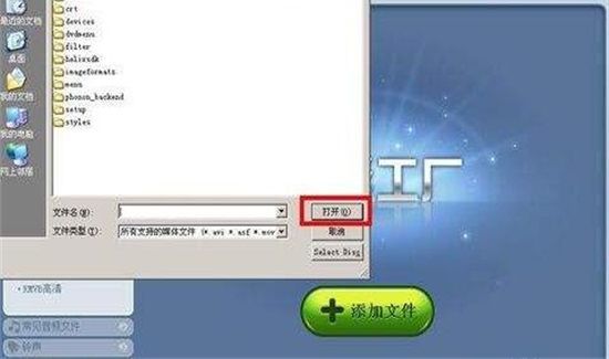 魔影工廠怎么轉換視頻