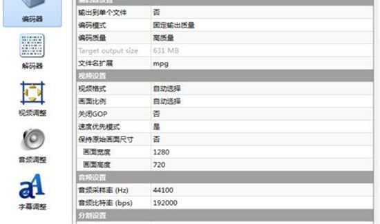 魔影工廠怎么轉換視頻