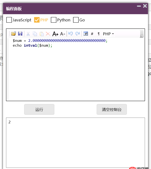 php - 問個類型轉化的問題，float類型轉int，覺得可能會出問題，但結果并沒有？