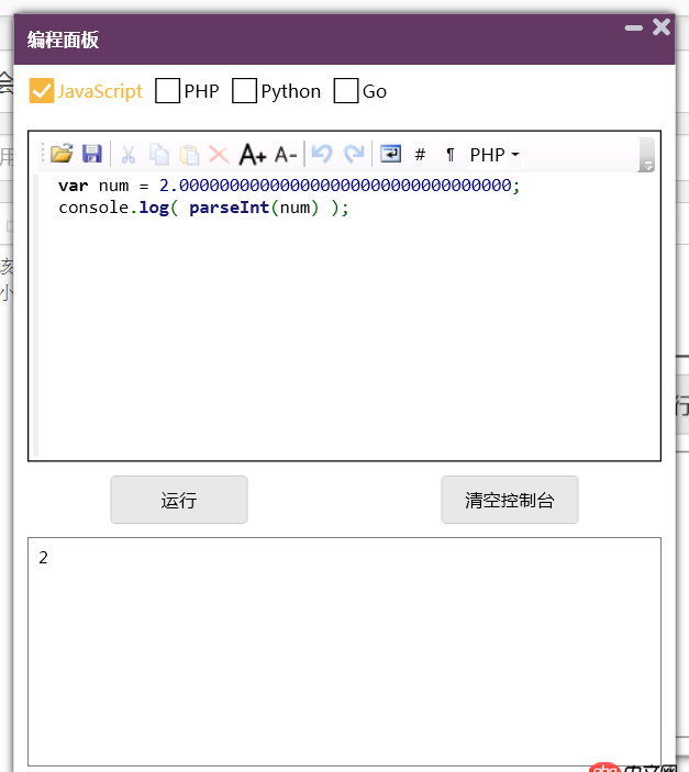 php - 問個類型轉化的問題，float類型轉int，覺得可能會出問題，但結果并沒有？