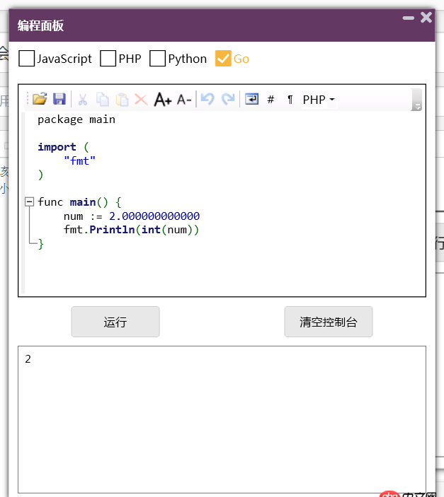 php - 問個類型轉化的問題，float類型轉int，覺得可能會出問題，但結果并沒有？