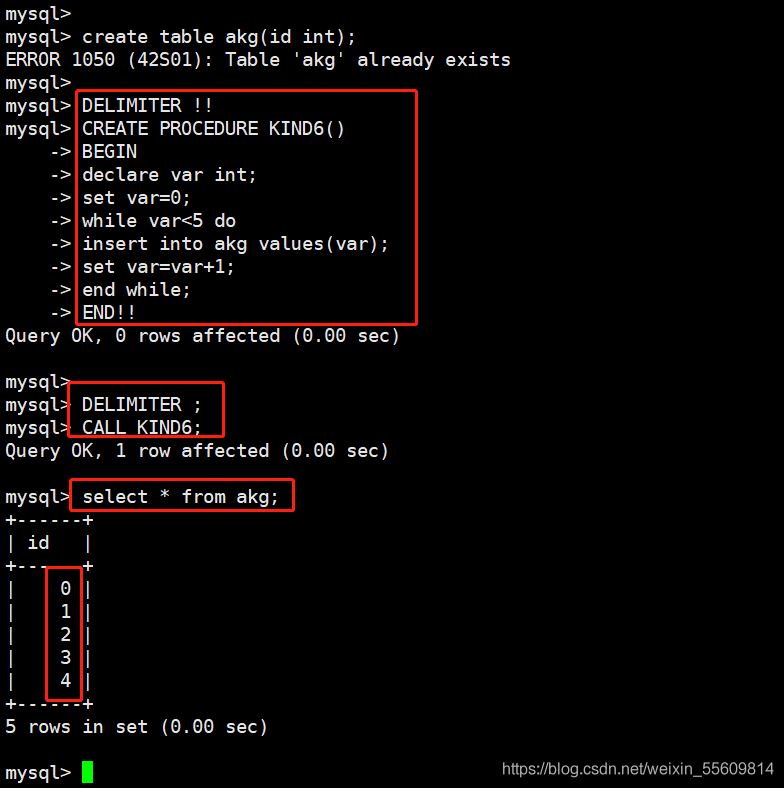 MySQL一些常用高級SQL語句