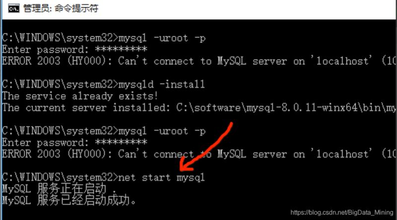 解決MySQL啟動報錯:ERROR 2003 (HY000): Can