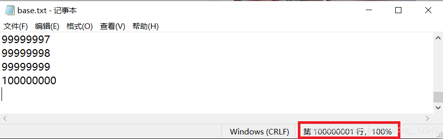 MySQL快速插入一億測試數據