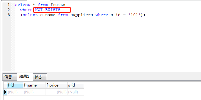 MySQL中in和exists區別詳解
