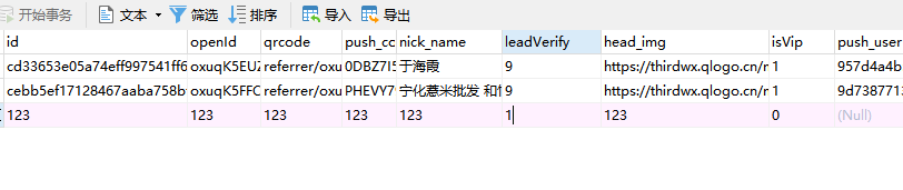 mysql5.7使用binlog 恢復數據的方法