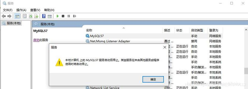 MySQL8.0無法啟動3534的解決方法