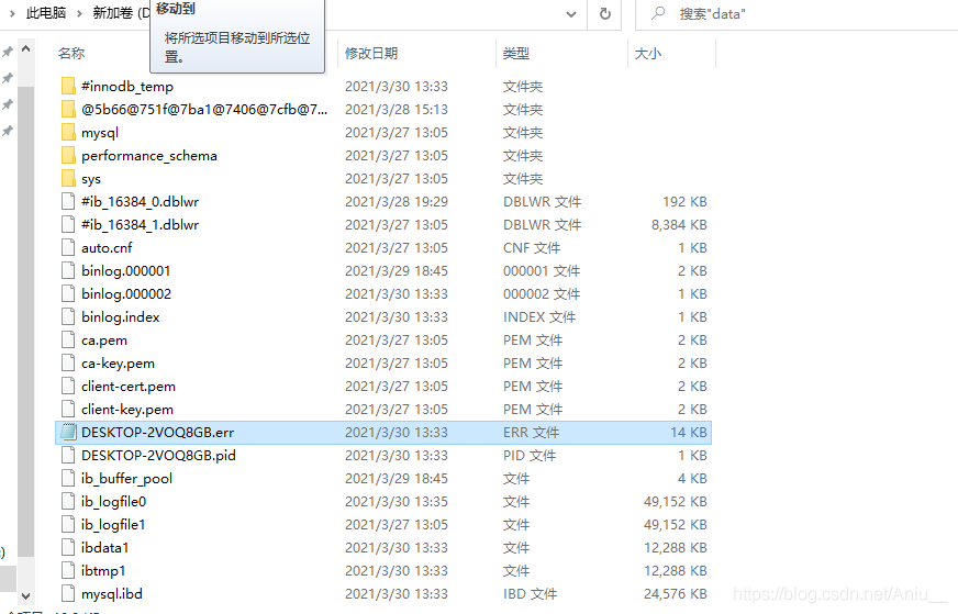 MySQL8.0無法啟動3534的解決方法