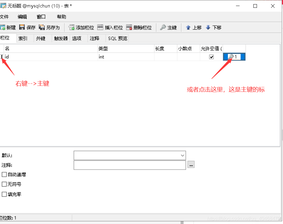 一文讀懂navicat for mysql基礎知識