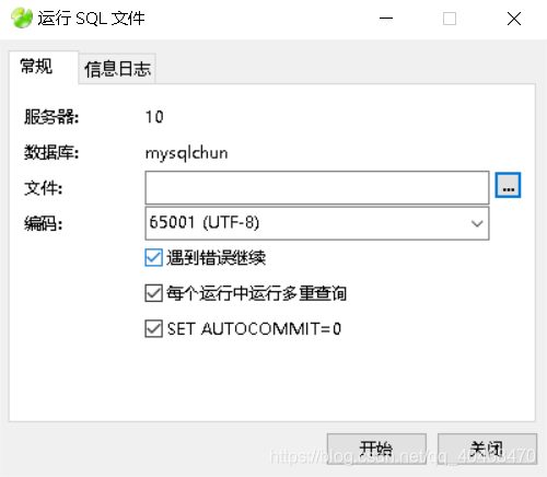 一文讀懂navicat for mysql基礎知識