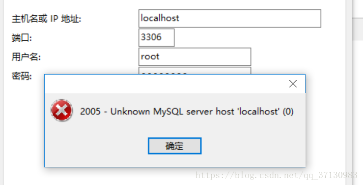 解決Navicat for MySQL 連接 MySQL 報2005錯誤的問題