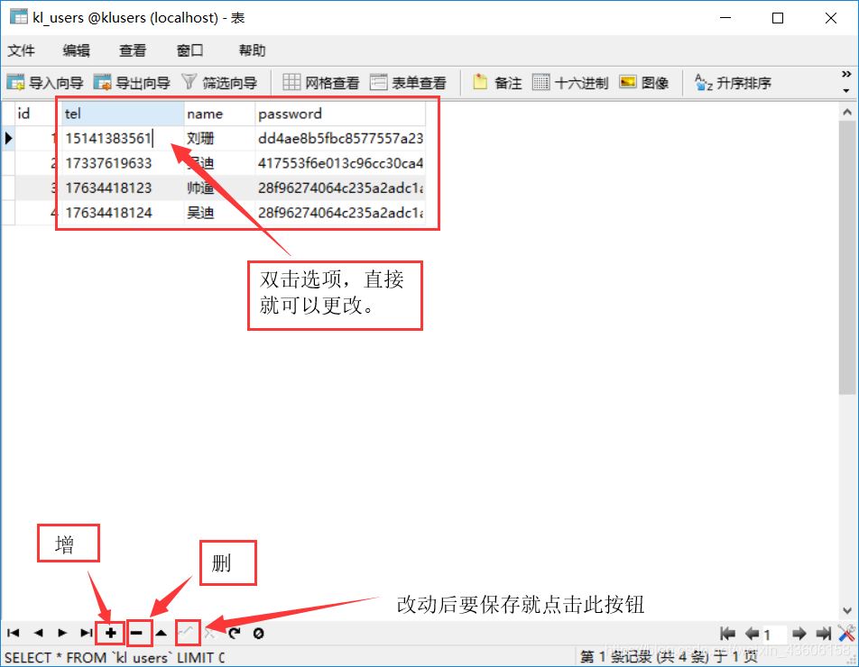 Navicat for MySQL的使用教程詳解