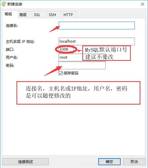 Navicat for MySQL的使用教程詳解