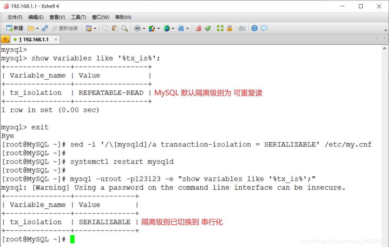 圖文詳解MySQL中的主鍵與事務