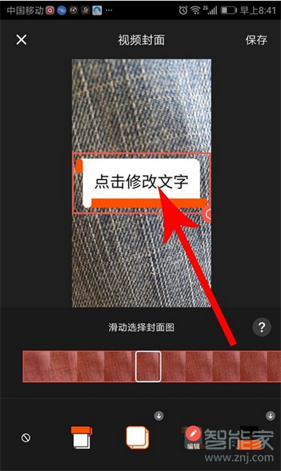 快影如何打封面標(biāo)題上去