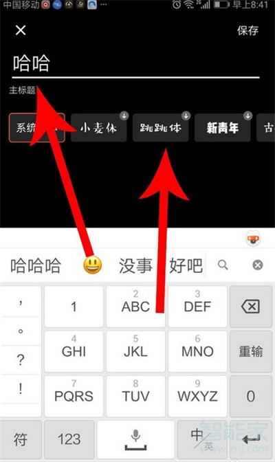 快影如何打封面標(biāo)題上去
