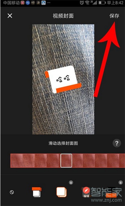 快影如何打封面標(biāo)題上去