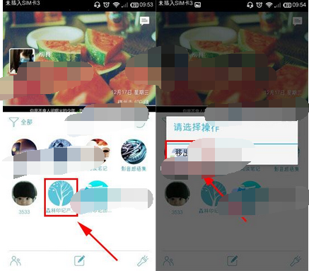 在森林印記里如何將ta移出我的世界?將ta移出我的世界操作方法介紹