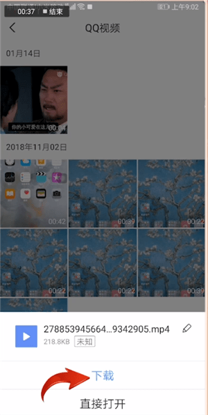 騰訊文件中下載東西具體操作步驟