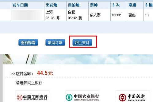 360搶票王具體使用步驟介紹