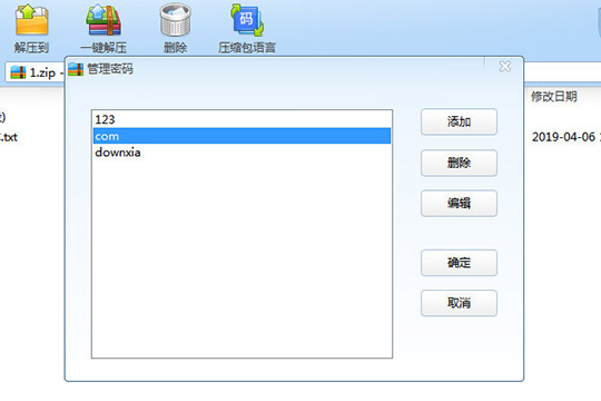 360壓縮設置密碼具體操作步驟