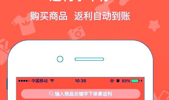 返利網怎么用才能返利