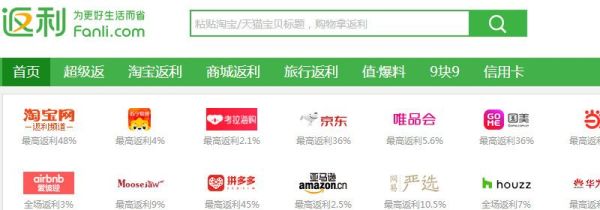 返利網怎么用才能返利