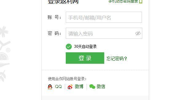 返利網怎么用才能返利