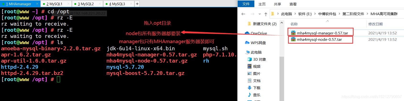 MySQL之高可用集群部署及故障切換實現