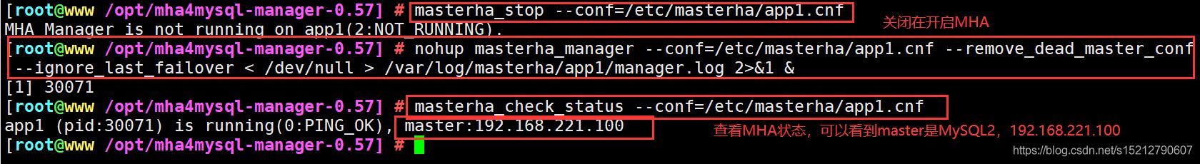 MySQL之高可用集群部署及故障切換實現