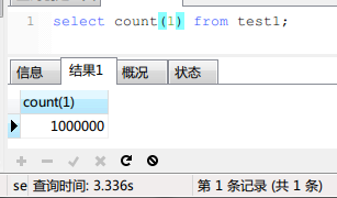 MySQL 大表的count()優化實現