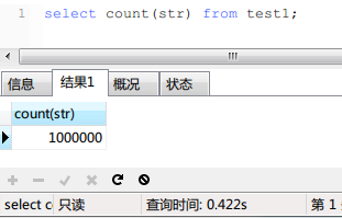 MySQL 大表的count()優化實現