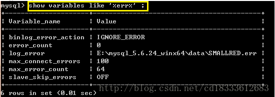 mysql中的7種日志小結