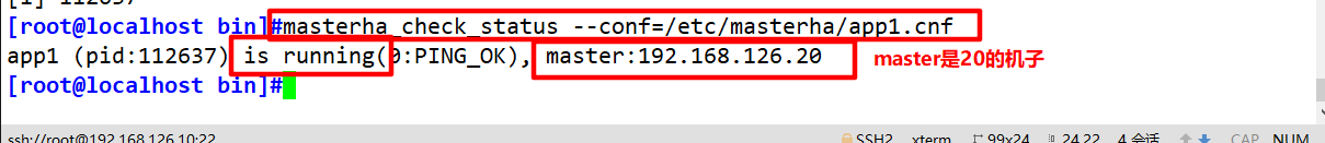 MySQL之MHA高可用配置及故障切換實現詳細部署步驟