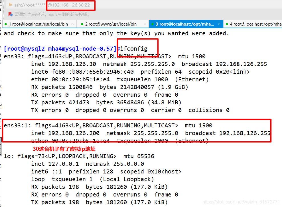MySQL之MHA高可用配置及故障切換實現詳細部署步驟