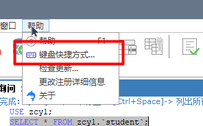 Mysql桌面工具之SQLyog資源及激活使用方法告別黑白命令行
