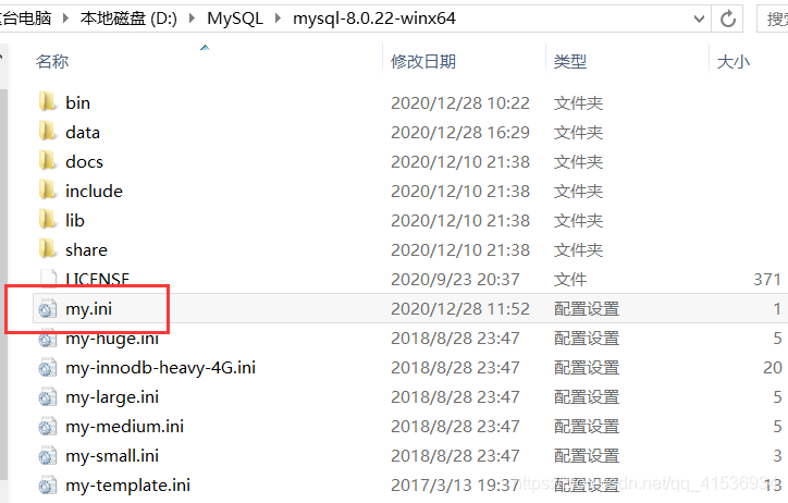 mysql 8.0.22壓縮包完整安裝與配置教程圖解(親測安裝有效)