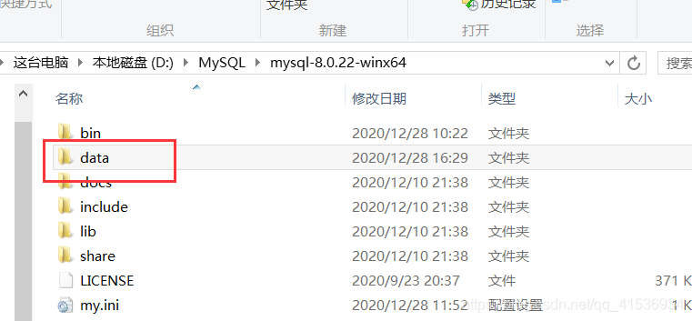 mysql 8.0.22壓縮包完整安裝與配置教程圖解(親測安裝有效)