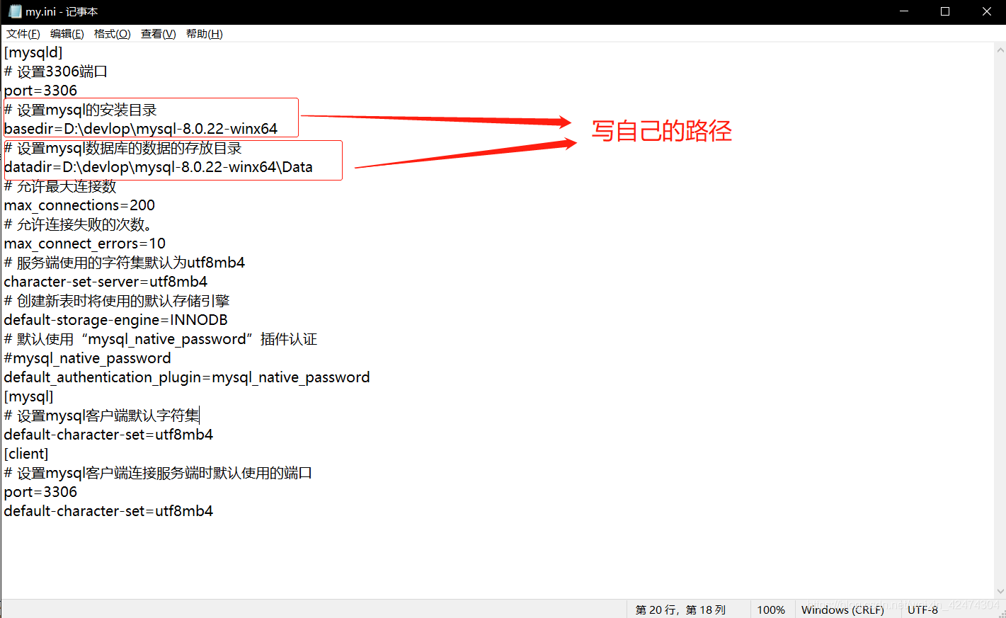 mysql 8.0.22 zip壓縮包版(免安裝)下載、安裝配置步驟詳解