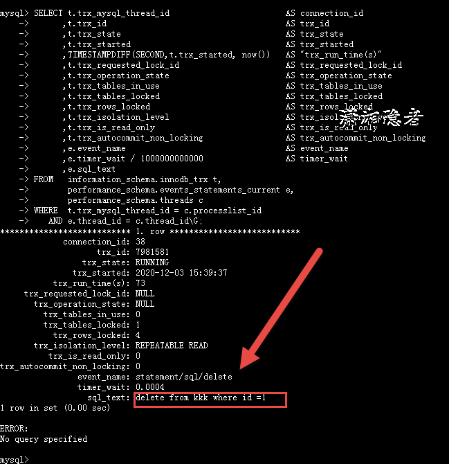 MySQL找出未提交事務(wù)的SQL實(shí)例淺析