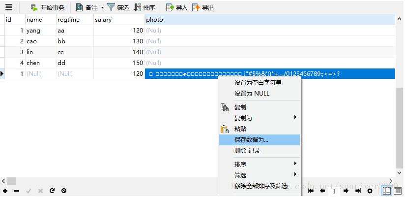 MySQL中的binary類型使用操作