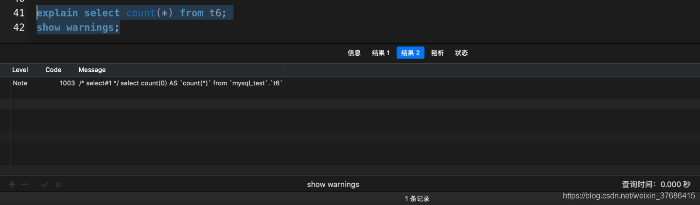聊聊MySQL的COUNT(*)的性能